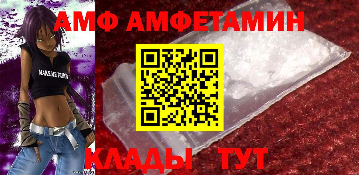 Амфетамин Гай