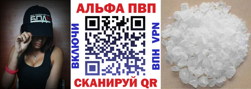 купить закладку  MEGA зеркало  Alfa_PVP Crystall  Гай 