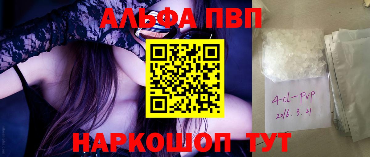 Alpha-PVP Соль Гай