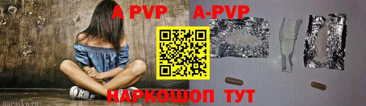 A PVP СК КРИС  А ПВП крисы CK  Вход с VPN  купить закладку  А ПВП СК  Гай 