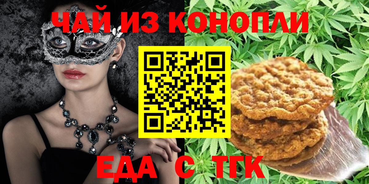 Cannafood марихуана  Вход с VPN  Гай 