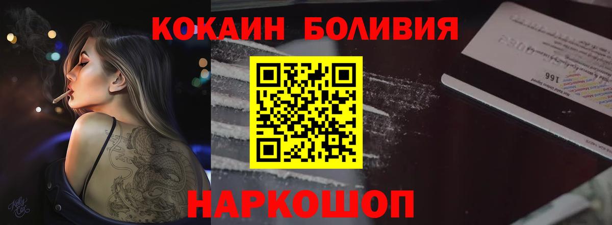 COCAIN 97%  Вход с VPN  Cocaine 97%  Кокаин  Гай 