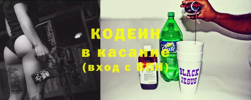 как найти наркотики  Гай  Codein Purple Drank 