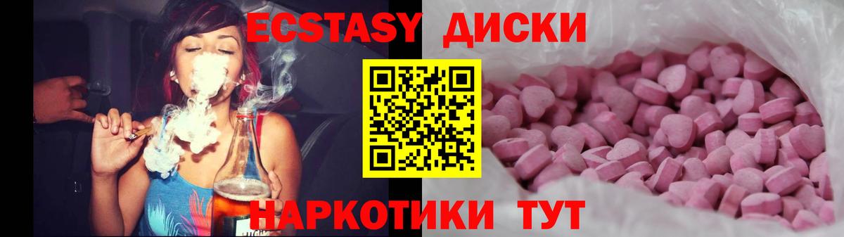ЭКСТАЗИ 280 MDMA Гай