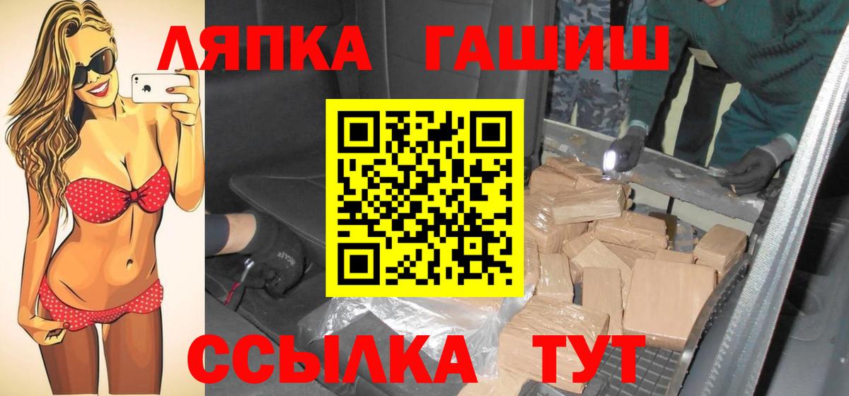 ГАШ Premium  купить наркотик  ГАШ  Гай  Вход с VPN 