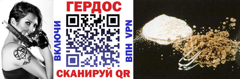 наркотики  Гай  ГЕРОИН хмурый 