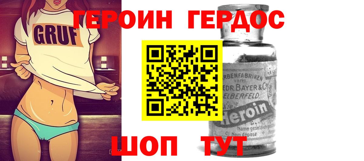 Гай  ГЕРОИН VHQ  Вход с VPN 