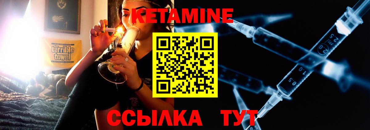 Кетамин ketamine  Кетамин ketamine  Вход с VPN  Гай 