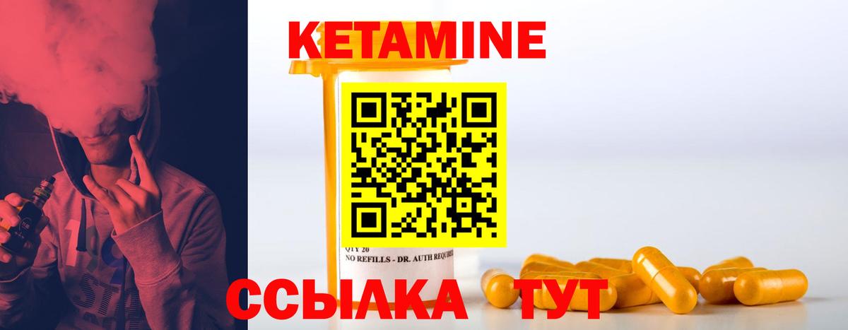 Кетамин ketamine  Гай 