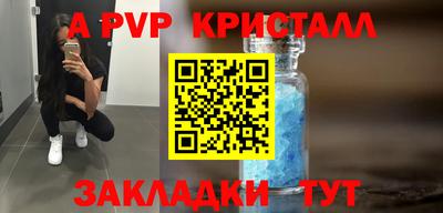 spice Волжск