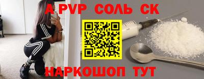spice Волжск