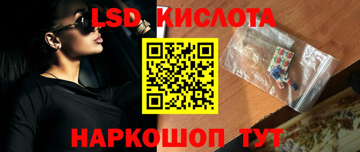ЛСД экстази кислота Гай
