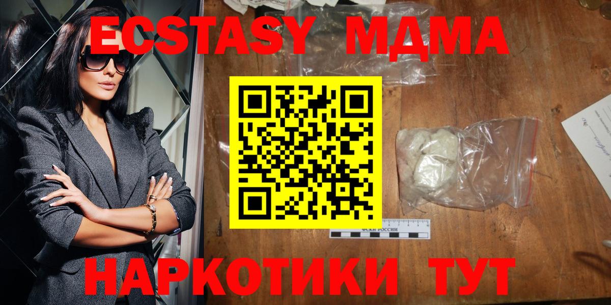 MDMA crystal  MDMA  Гай  MDMA crystal 