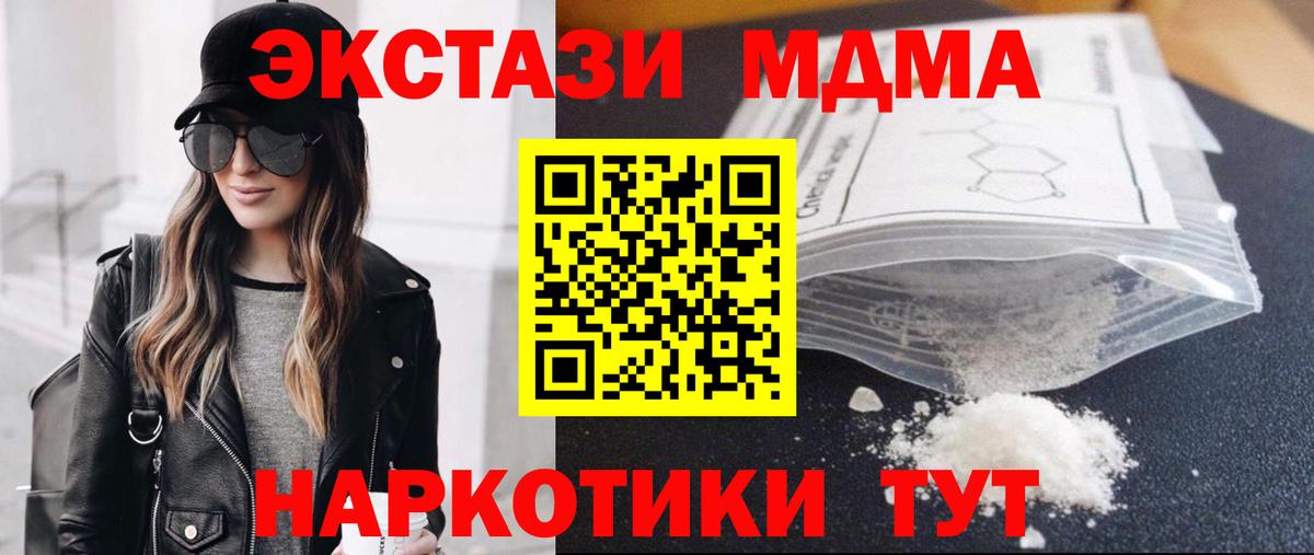 MDMA Molly  Вход с VPN  Гай 