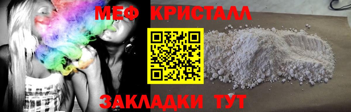 закладки  МЯУ-МЯУ мука  OMG   Гай  Мефедрон  Меф VHQ  МЕФ 