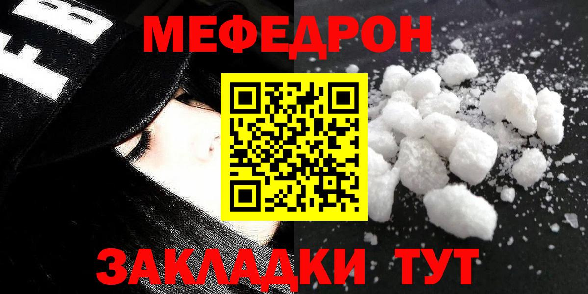Меф мука Гай