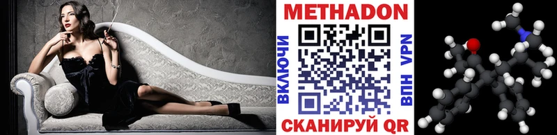 Метадон белоснежный  где можно купить   Гай 
