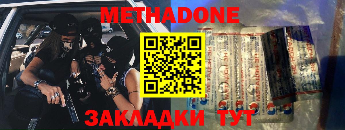 MEGA зеркало  Вход с VPN  Гай  МЕТАДОН VHQ 