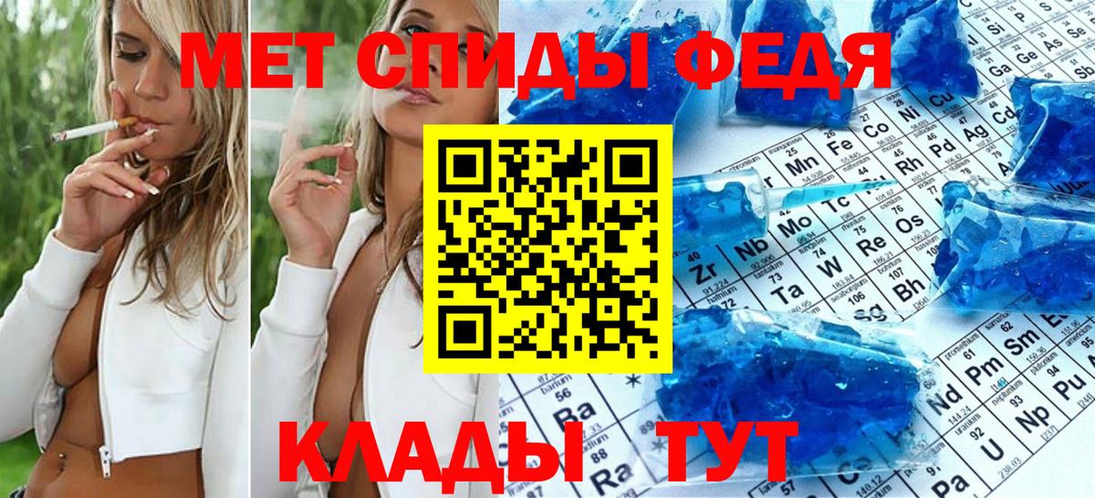 МЕТАМФЕТАМИН мет Гай