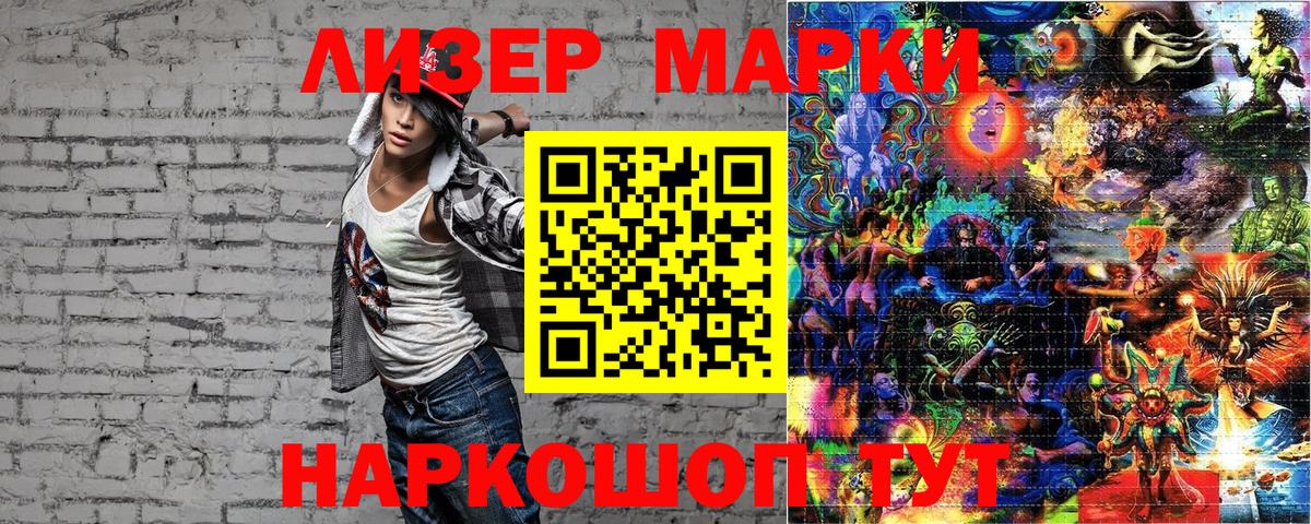 Марки N-bome 1500мкг  Гай 