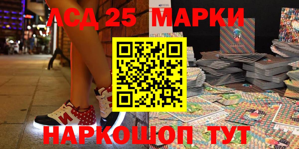 Марки 25I-NBOMe 1500мкг  наркотики  Гай  Вход с VPN 