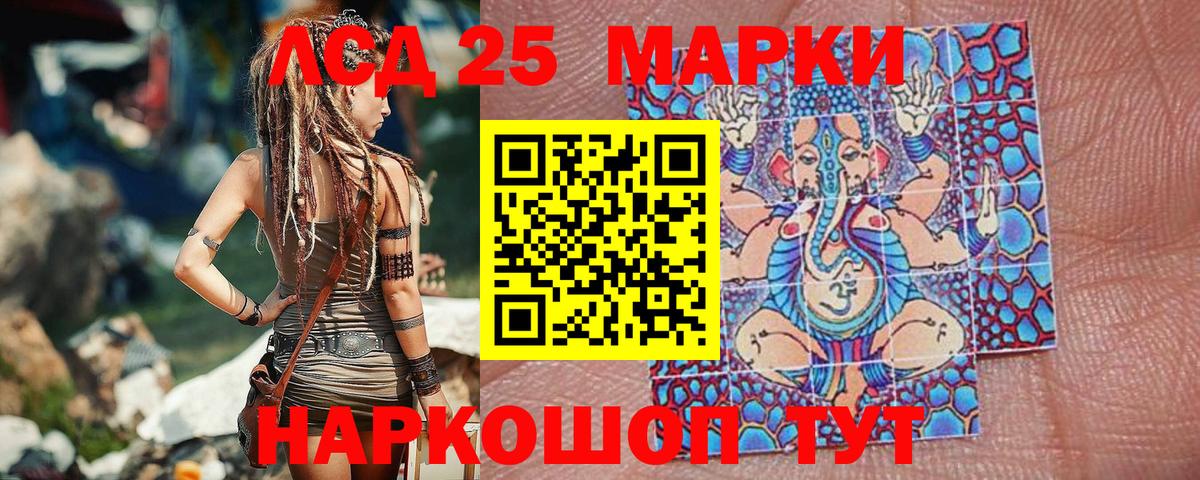 Марки NBOMe 1500мкг Гай