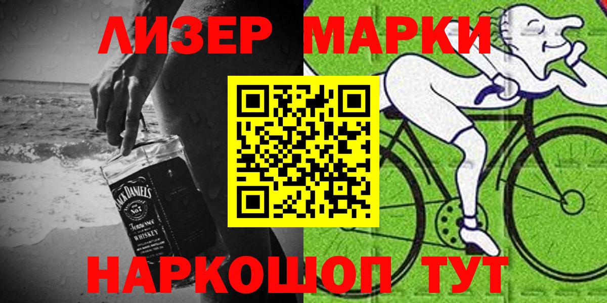 Наркотические марки 1,8мг Гай