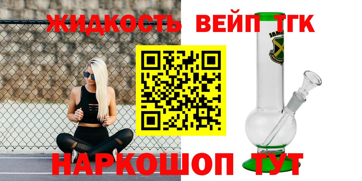 ТГК вейп Гай