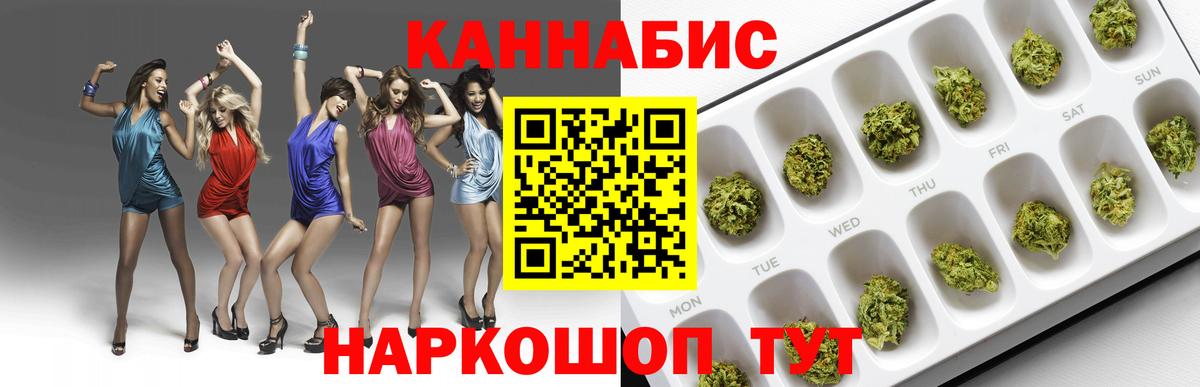 Бошки Шишки Ganja  Бошки марихуана план  Гай  Канабис White Widow  Вход с VPN  МАРИХУАНА VHQ 